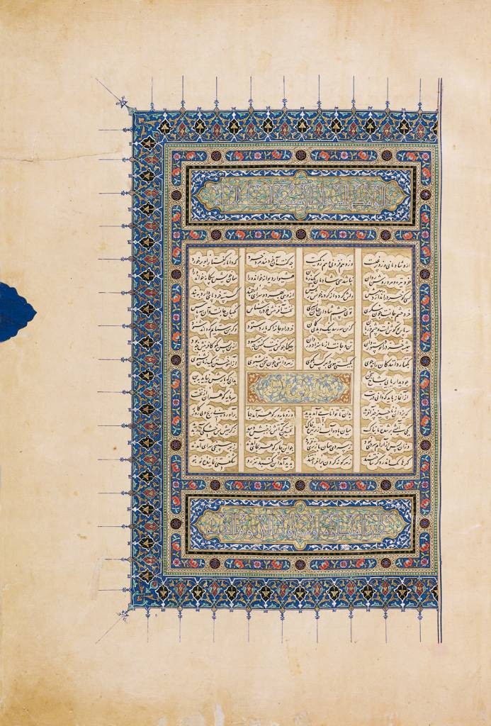 شاهنامه بایسنقری